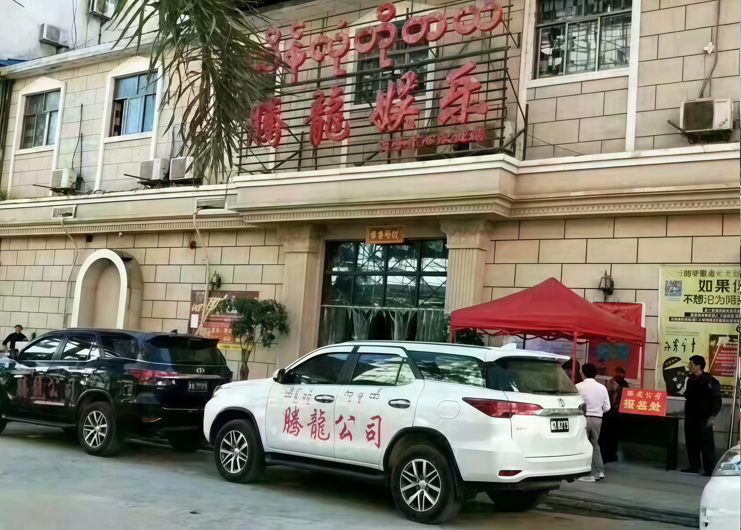 豪华客房